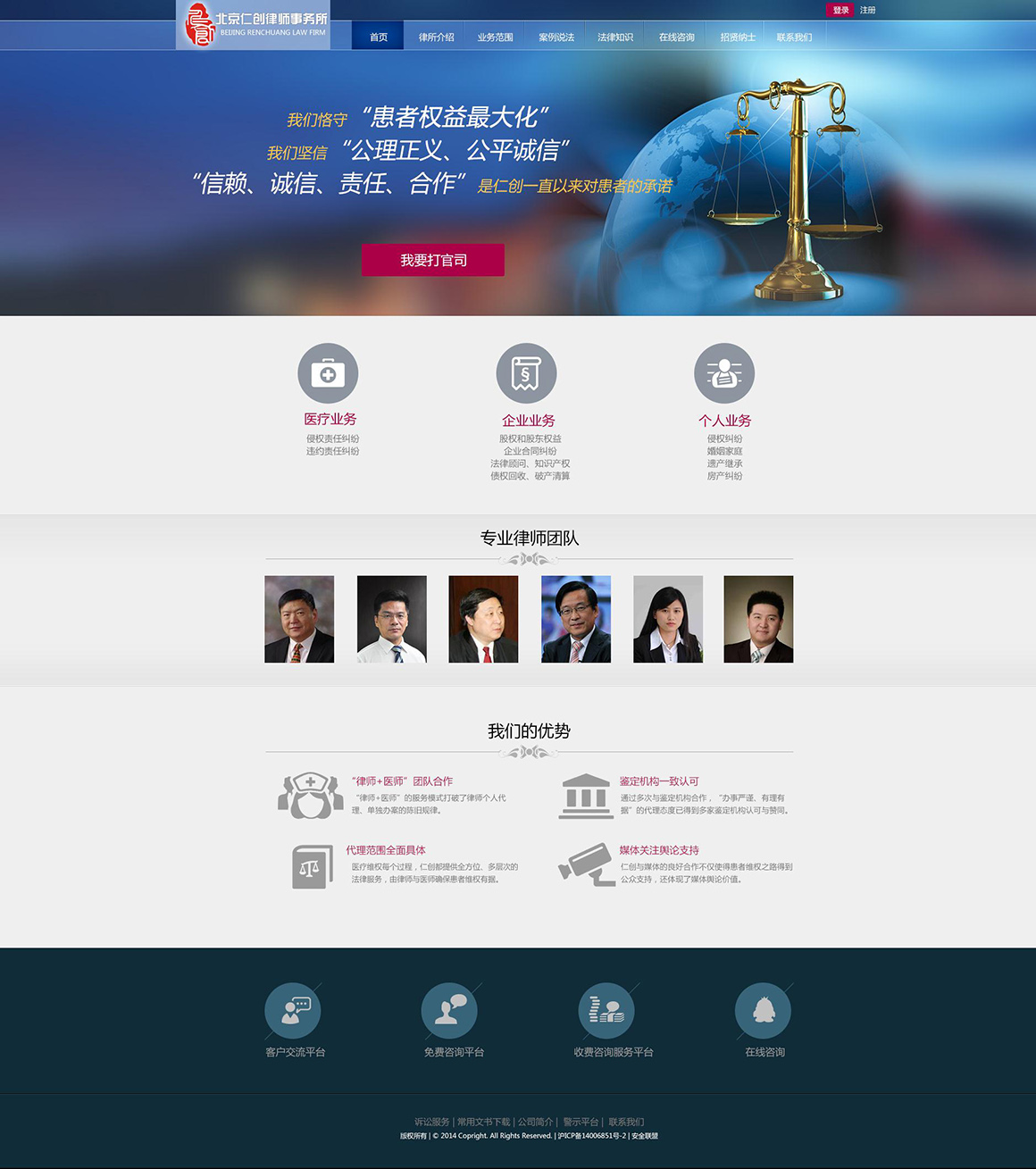 律師事務(wù)所_網(wǎng)頁_企業(yè)官網(wǎng).jpg