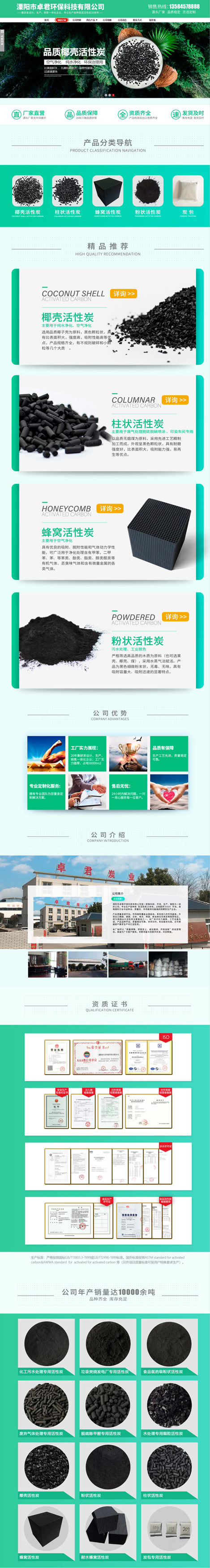 溧陽(yáng)市卓君環(huán)?？萍加邢薰綺阿里巴巴旺鋪9.jpg