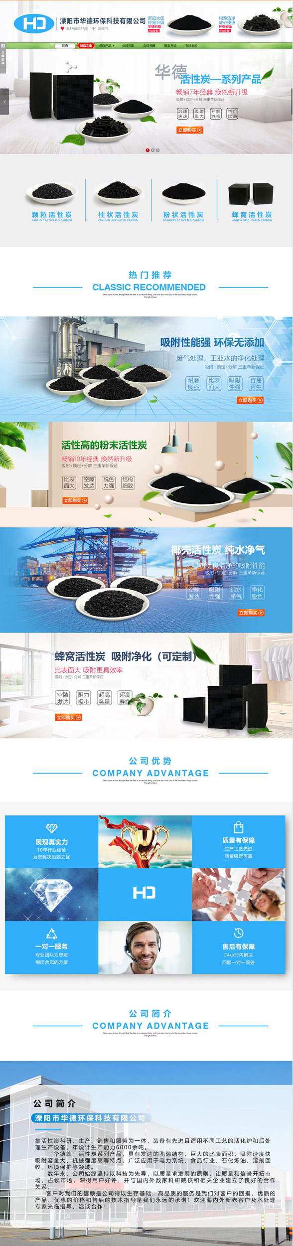 溧陽(yáng)市華德環(huán)?？萍加邢薰綺阿里巴巴旺鋪_03.jpg